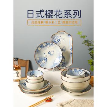 舍里日式櫻花陶瓷餐具家用2023新款米飯碗湯碗盤子高級感餐盤深盤