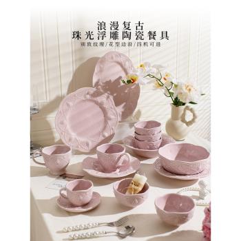 舍里法式宮廷風花邊餐盤陶瓷餐具西餐盤粉色圓盤湯盤飯碗碗碟套裝
