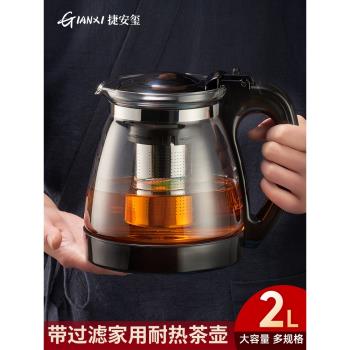 茶壺泡茶家用大容量玻璃飄逸杯茶具套裝茶水分離懶人單沖濾泡茶壺