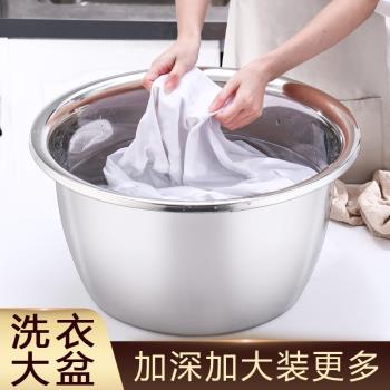 不銹鋼洗衣盆家用洗衣服特大號大盆加厚加深盆洗菜臉盆超大鐵盆子