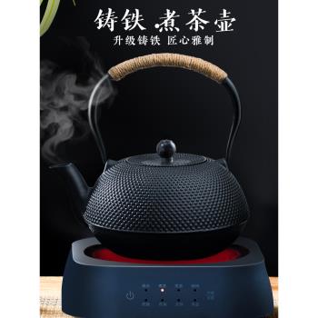 日式鑄鐵壺燒水泡茶壺套裝電陶爐專用煮茶器炭火壺圍爐明火茶爐壺