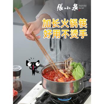 張小泉加長筷子雞翅木油炸耐高溫火鍋公筷快家商用高端廚房專用