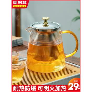 茶壺玻璃家用單壺耐高溫茶具沖煮茶器茶水分離茶杯套裝紅茶泡茶壺