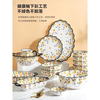 舍里田園陶瓷碗盤家用高顏值餐盤飯碗雙耳湯碗魚盤菜盤子日式餐具
