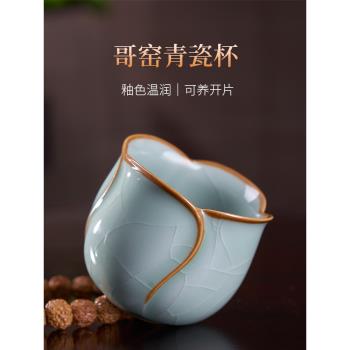 漢唐哥窯青瓷主人杯單杯茶杯高檔個人專用陶瓷品茗杯茶盞茶杯茶具