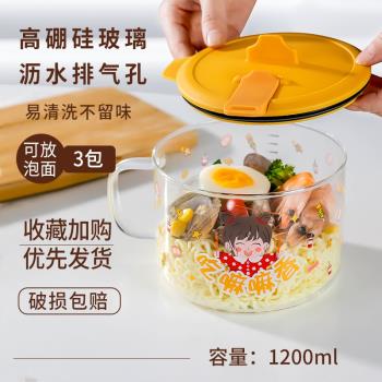 泡麵碗宿舍學生帶蓋日式耐高溫玻璃碗大容量泡麵神器好看的大碗