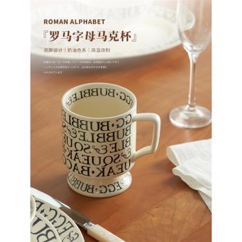 肆月法式英文馬克杯大容量陶瓷杯奶油系高腳杯個性小眾字母咖啡杯