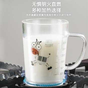 兒童牛奶杯帶刻度早餐喝奶杯微波爐加熱玻璃杯耐熱沖泡奶粉專用杯