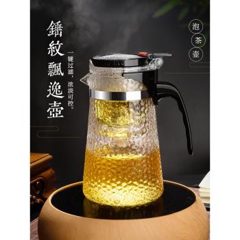 耐熱錘紋飄逸杯泡茶壺茶水分離玻璃茶壺過濾花茶壺沖茶器家用茶具