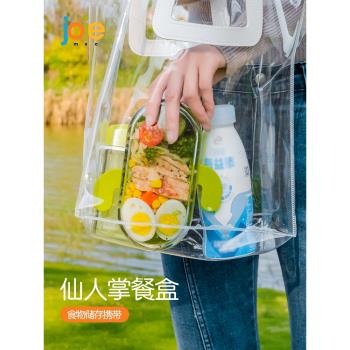加拿大joie水果盒便當盒小學生便攜兒童野餐可愛仙人掌塑膠外帶盒