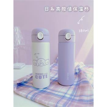 可愛彈扣保溫杯女式ins水杯學生便攜小巧304不銹鋼日系高顏值杯子