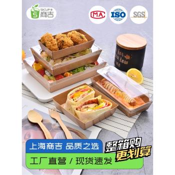 上海商吉牛皮紙打包盒壽司盒子一次性餐盒方形水果沙拉盒外賣打包