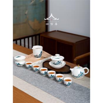 四方亭 千里江山茶具套裝國潮中式蓋碗禮品景德鎮白瓷簡約泡茶壺