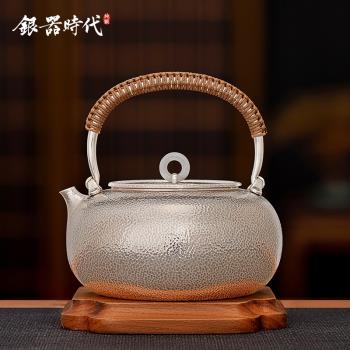 銀器時代 銀壺純銀999燒水壺純手工一張打真鍋款日式家用足銀茶具