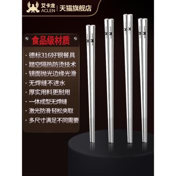 艾卡龍餐具套裝316不銹鋼筷子家用高檔新款防滑防黴一人10雙5快勺