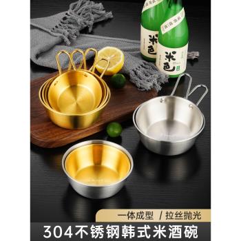 304不銹鋼韓式米酒碗帶把手柄雪拉碗戶外火鍋調料金色飯碗泡面碗