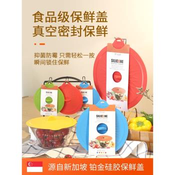 liflicon保鮮蓋馬克杯蓋食品級萬能防塵矽膠蓋子微波爐密封罩碗蓋