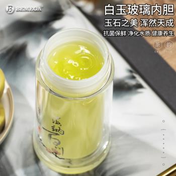 英國Bemega茶水分離泡茶杯雙層玻璃杯男款女耐高溫隔熱保溫水杯子