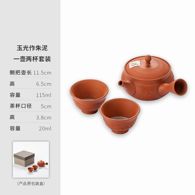 日本進口玉光常滑燒茶壺側把朱泥急須紫砂壺功夫茶具名家手工作品|茶具 