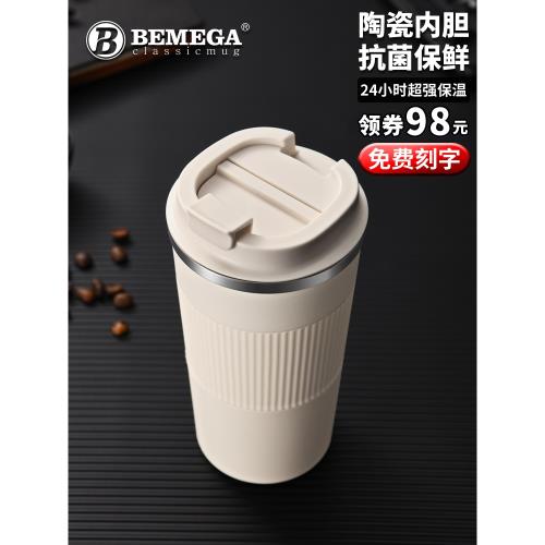 英國Bemega咖啡保溫杯陶瓷內膽水杯男士女生高顏值便攜式隨行杯子
