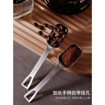 304不銹鋼咖啡豆量勺咖啡粉5g定量勺子長柄刻度家用烘焙量匙餐廳