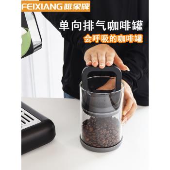 啡象牌抽真空咖啡罐咖啡豆儲存罐咖啡粉密封罐收納儲物罐儲存罐