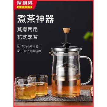 茶壺耐熱玻璃泡茶壺電陶爐煮茶器家用茶具套裝過濾單壺加厚燒水壺