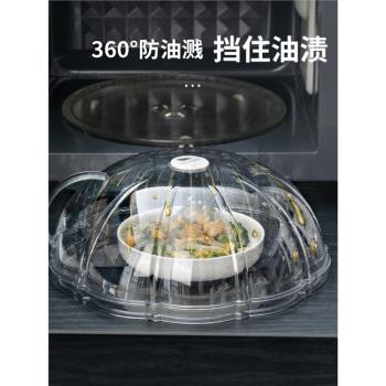 微波爐蓋罩防濺蓋耐高溫防油罩熱菜器皿蓋子加熱蓋專用食品級罩蓋