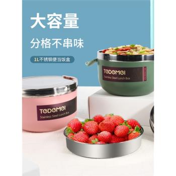 大容量食品級不銹鋼飯盒韓式便當飯盒圓形學生宿舍保溫盒帶飯湯碗