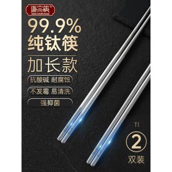 唐宗筷純鈦合金筷子家用高檔新款一人一筷便攜耐高溫防滑防霉高端
