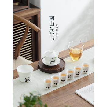 南山先生熊貓功夫茶具套裝2023新款輕奢高檔現代泡茶整套茶杯禮盒