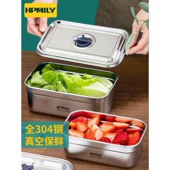 德國真空保鮮盒食品級冰箱專用304不銹鋼水果密封冷凍冷藏收納盒