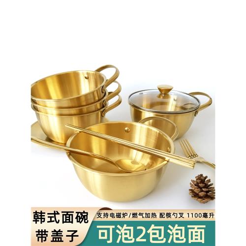 韓式不銹鋼帶蓋帶手柄面碗拉面鍋泡面碗菜盆電磁爐金色韓國小煮鍋