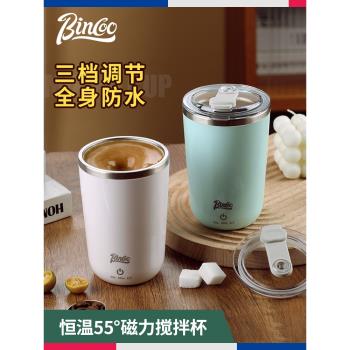 Bincoo2023新款全自動攪拌杯電動恒溫咖啡杯子磁力保溫水杯充電款