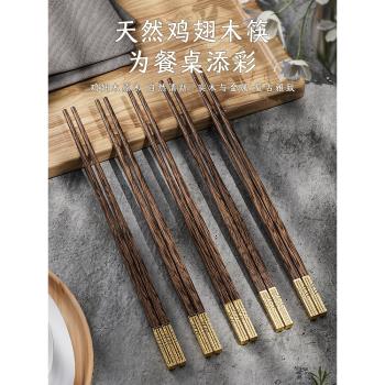 雞翅木筷子家用高檔新款無漆無蠟耐高溫天然實木餐具食品級木筷