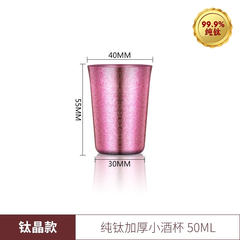 純鈦一兩輕奢白酒杯家用高端鈦合金酒具分酒器燒酒杯一口杯小酒盅|酒杯