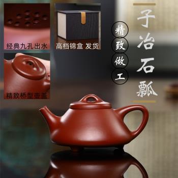 手工宜興名家大紅袍子冶石瓢壺小容量紫砂壺150cc小茶壺小品茶具