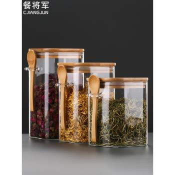 花茶罐茶葉罐密封罐防潮創意家用玻璃儲物罐食品級普洱收納罐帶蓋