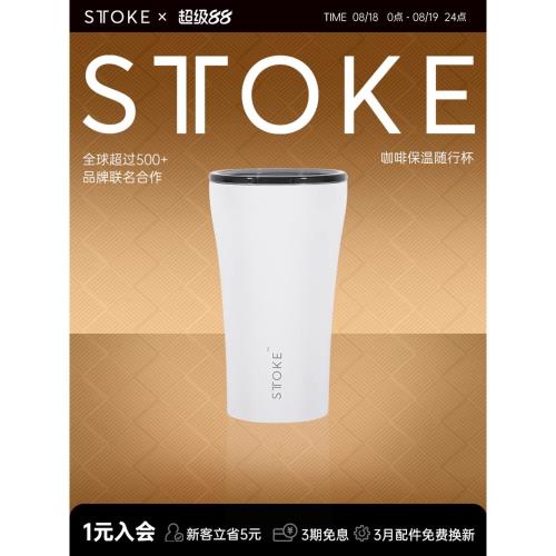 慕咖STTOKE咖啡杯經典推拉蓋設計高檔精致不銹鋼高顏值隨行杯子