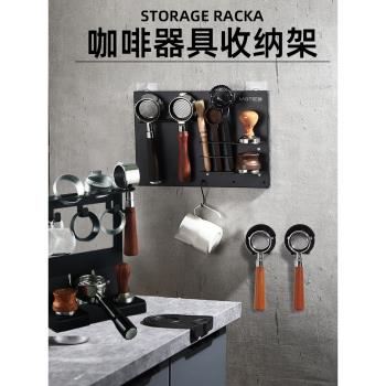 咖啡機手柄掛架支架手柄掛收納架掛件器具掛墻桌面整理擺放通用