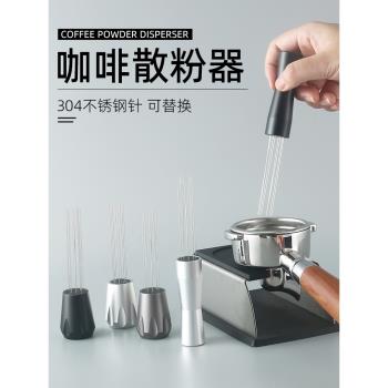 不銹鋼布粉器咖啡粉打散針攪粉針均勻攪拌布粉鋁合金可拆卸布粉針