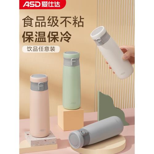 愛仕達不粘內膽保溫杯304不銹鋼便攜式大容量保溫保冷彈跳杯子