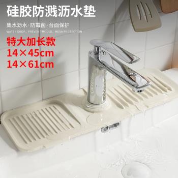 水龍頭防濺墊水池防濺水洗手臺斜坡肥皂墊家用廚房水槽矽膠瀝水墊