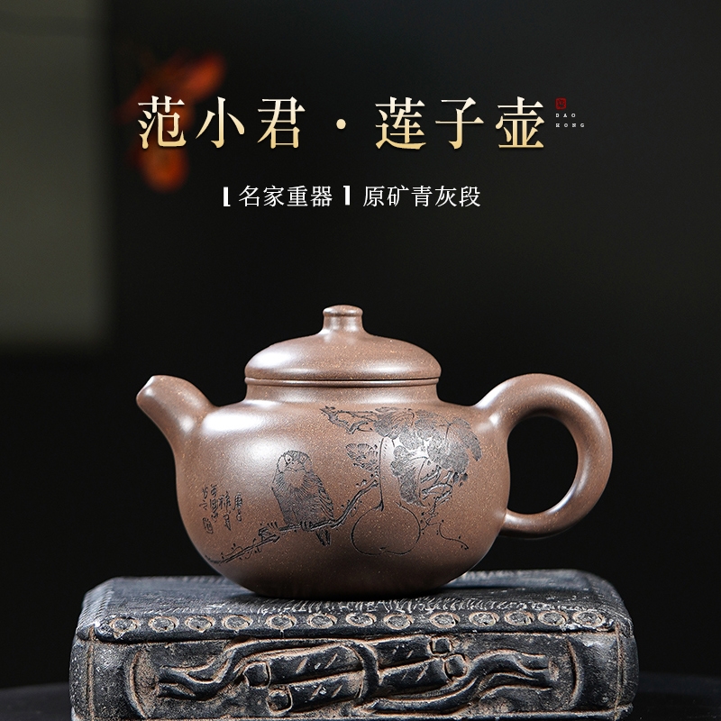 名壺秋月宜興紫砂壺蓮子壺大師范小君紫砂壺全手工原礦青灰段茶具