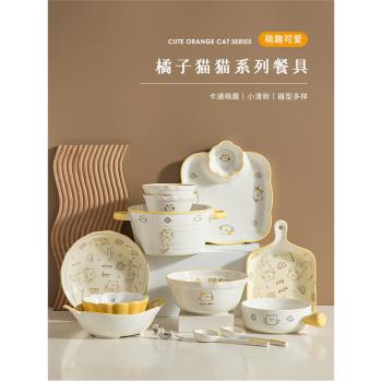 可愛貓咪陶瓷碗家用兒童吃飯碗特別好看的碗盤碟陶瓷餐具2024新款