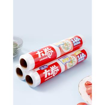 宜潔點斷式耐高溫廚房冰箱保鮮膜