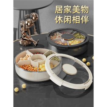 日本果盤家用2023新款客廳茶幾零食盤高階大氣新年瓜子花生乾果盒