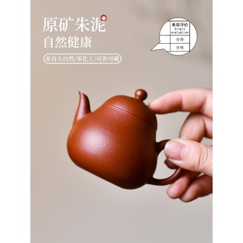 宏中宜興茶壺紫砂壺純手工泡茶壺茶具套裝小容量孟臣壺朱泥西施|茶壺