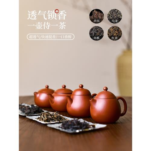宏中宜興茶壺紫砂壺純手工泡茶壺茶具套裝小容量孟臣壺朱泥西施|茶壺