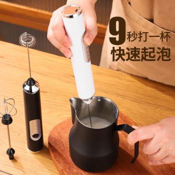 電動咖啡牛奶迷你手持打泡器